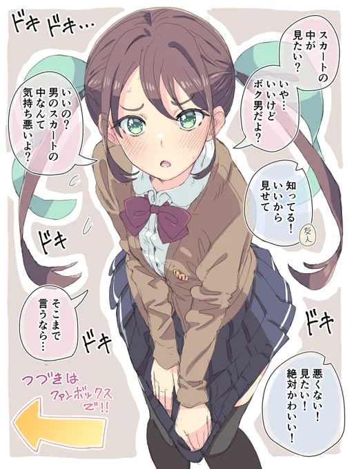 【女装】ぱんつ見せてと頼んでみた
#女装男子 #男の娘 