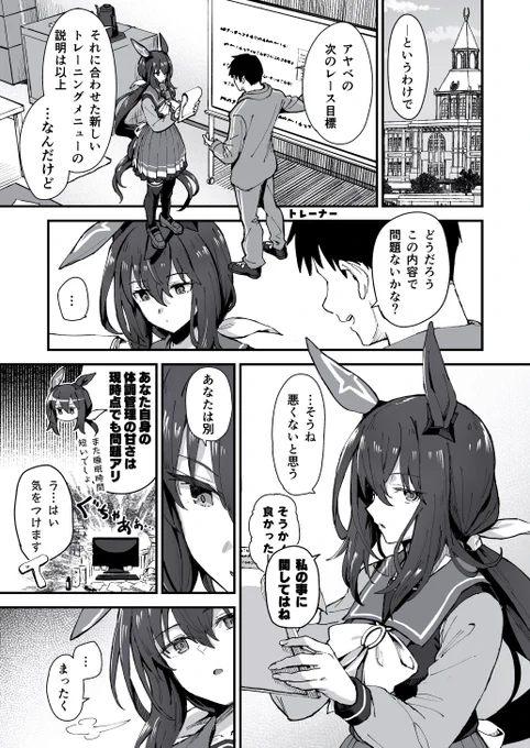 原稿の合間に描いたアヤベさん 