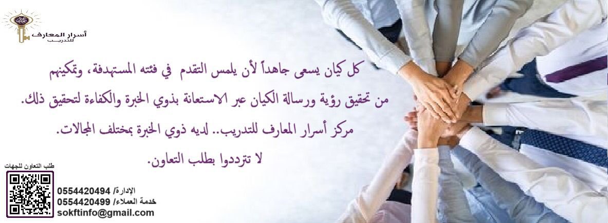 أسرار المعارف للتدريب sok_ft_2021 tweet media