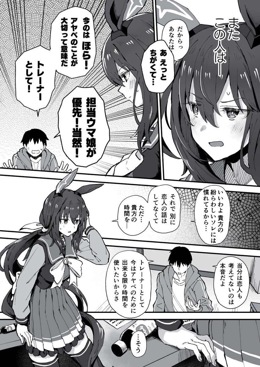 つづき