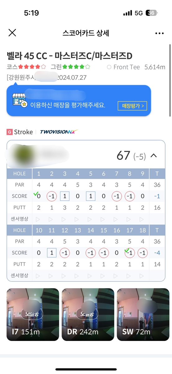 아내도 외출, 딸도 외출.
아무도 안놀아줘서 나혼자 1년만에 스크린갔는데 골프 시작한지 7년만에 공을 어떻게 치는지 터득하고 옴..

어디다 자랑할데는 없고 해서 여기다 올려요 😅

골프 같이 치실 부커 괌니다 🤗

#부커만남 #골프만남 #원주 #육아부부