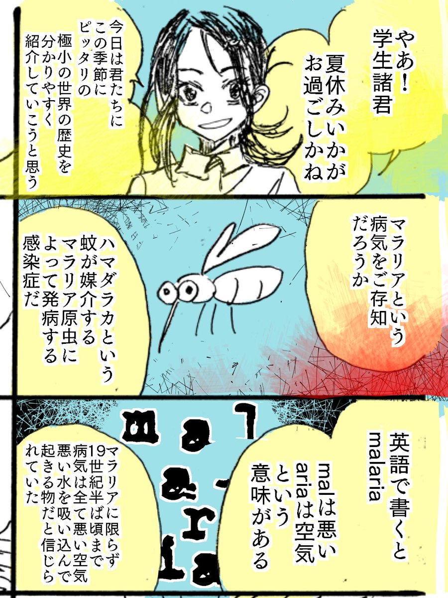 極小の世界の歴史

(1/3) 