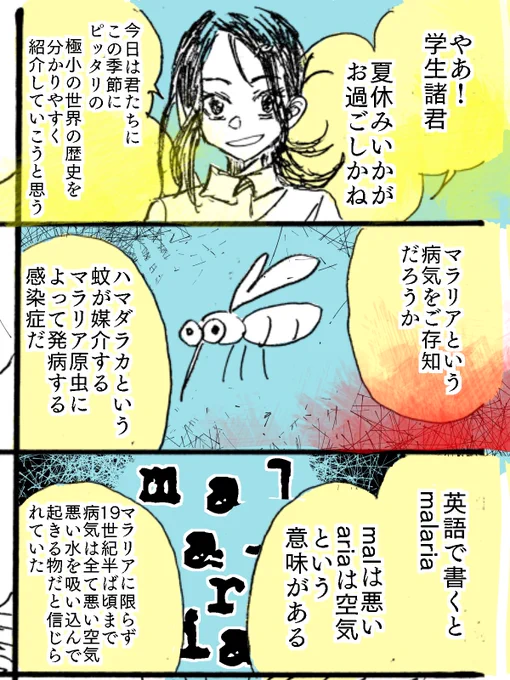 極小の世界の歴史

(1/3) 