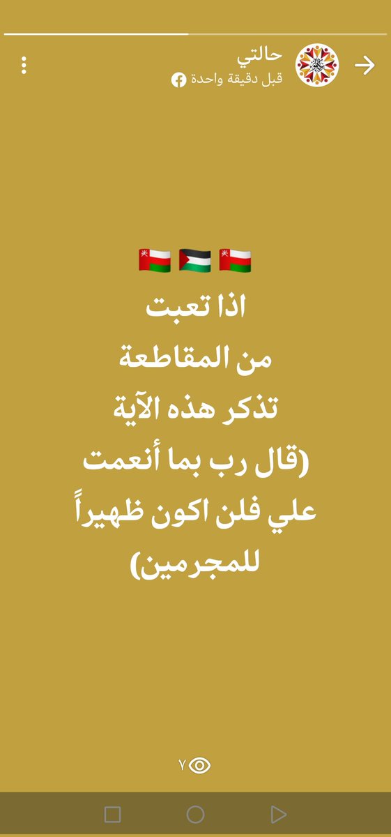 hashil222's tweet photo. #فلسطين_قضية_الاحرار https://t.co/sx03VQaAAA