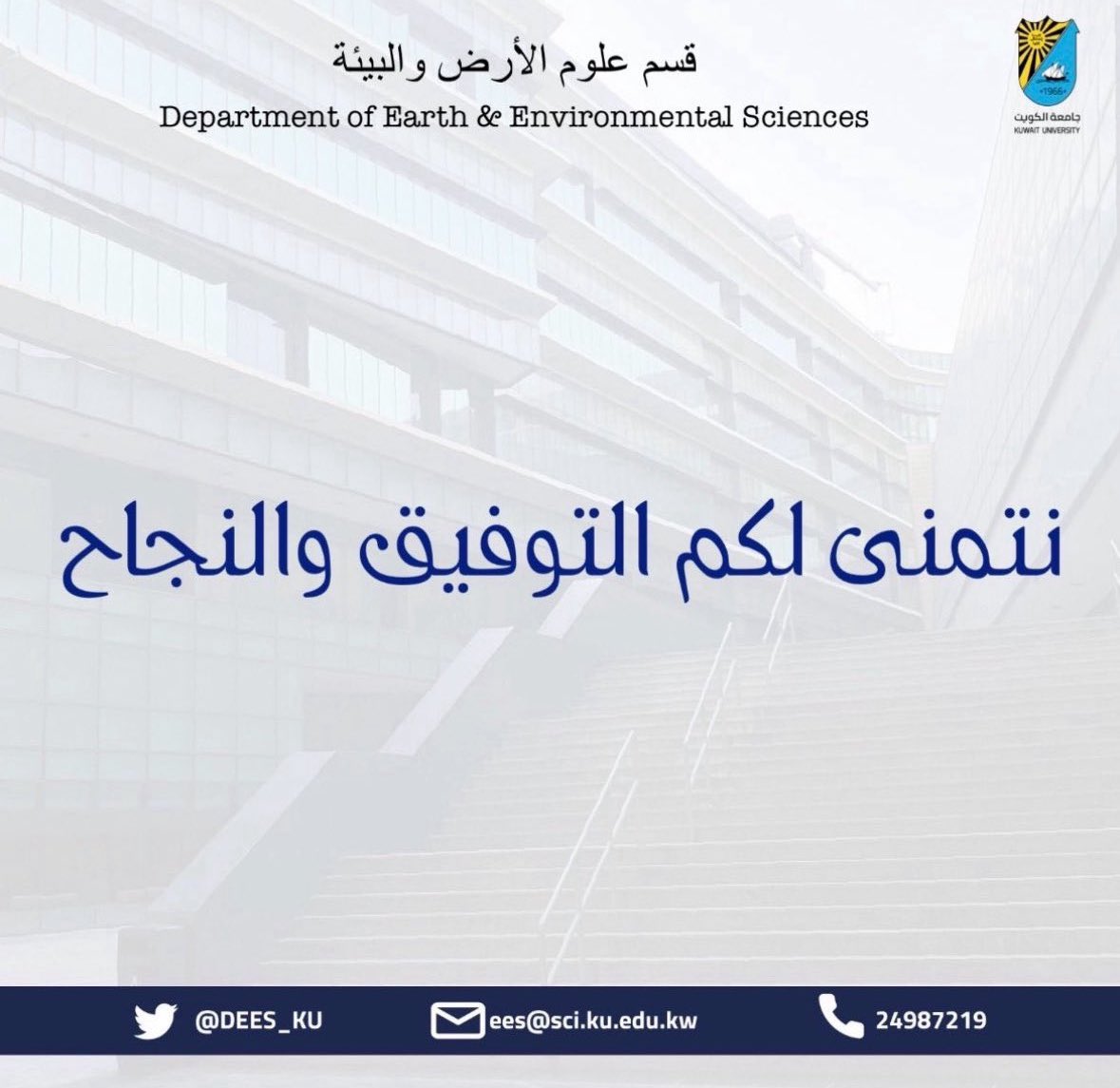 الاختبارات النهائية |

طلبتنا الأعزاء نتمنى لكم التوفيق والنجاح في الاختبارات النهائية للفصل الدراسي الصيفي من العام الجامعي 2024/2023.