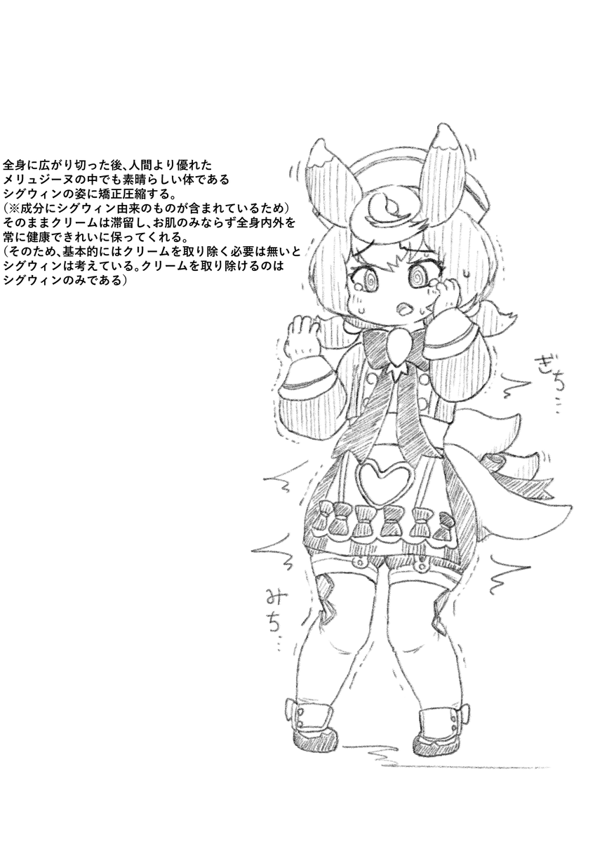 シグウィンにならされたい落書き 