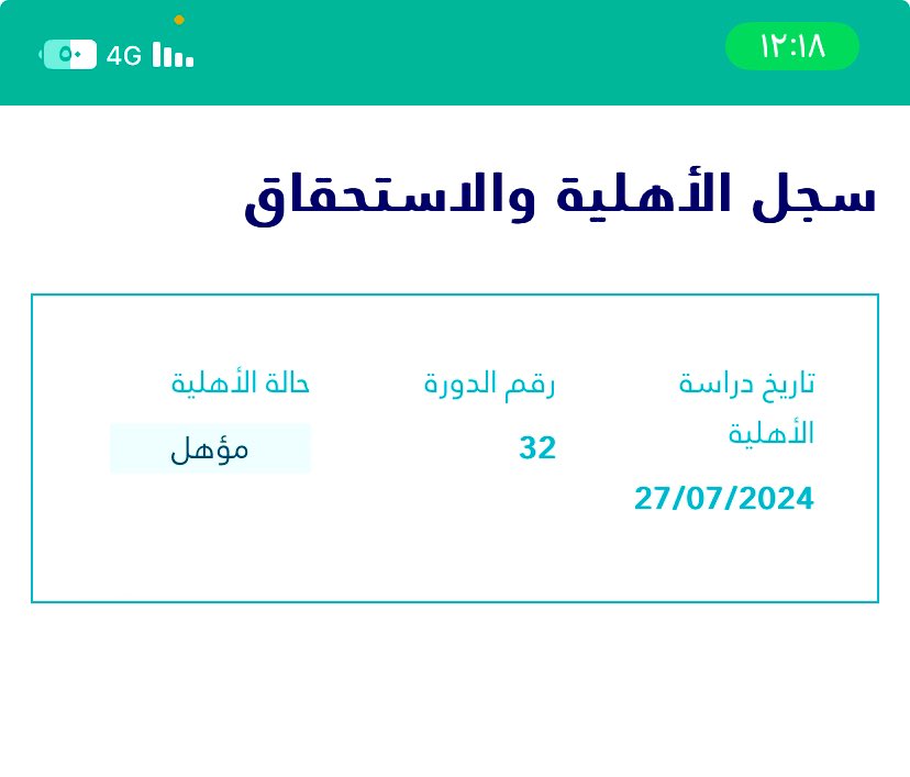 صدرت الاهليه

 #الضمان_الاجتماعي 
ادعو لابوي بالرحمه ولجميع امواتنا ياحي ياقيوم يجمعنا فيهم بجناته