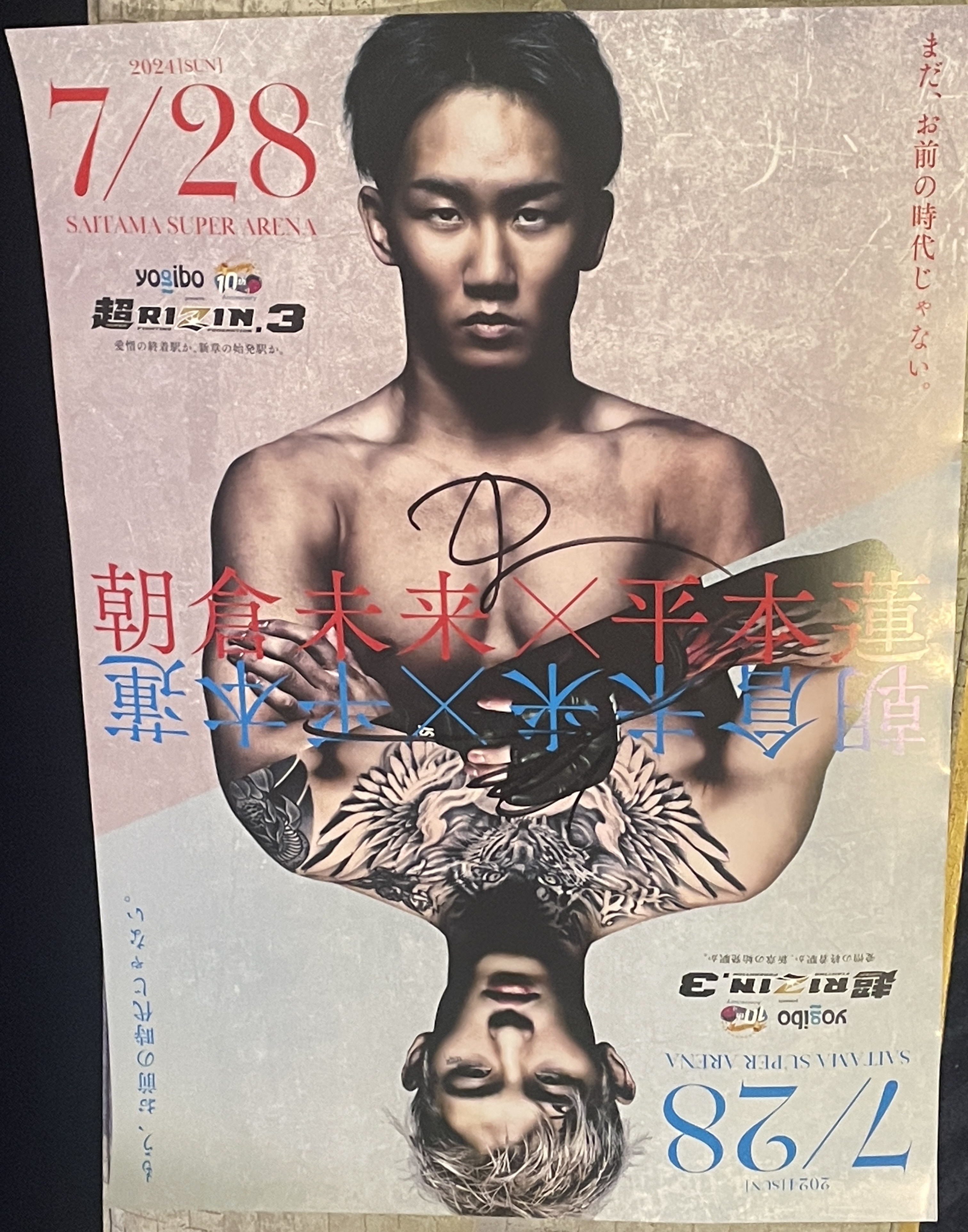 Amazon.co.jp: RIZIN28 朝倉未来 クレベルコイケ サイン入り