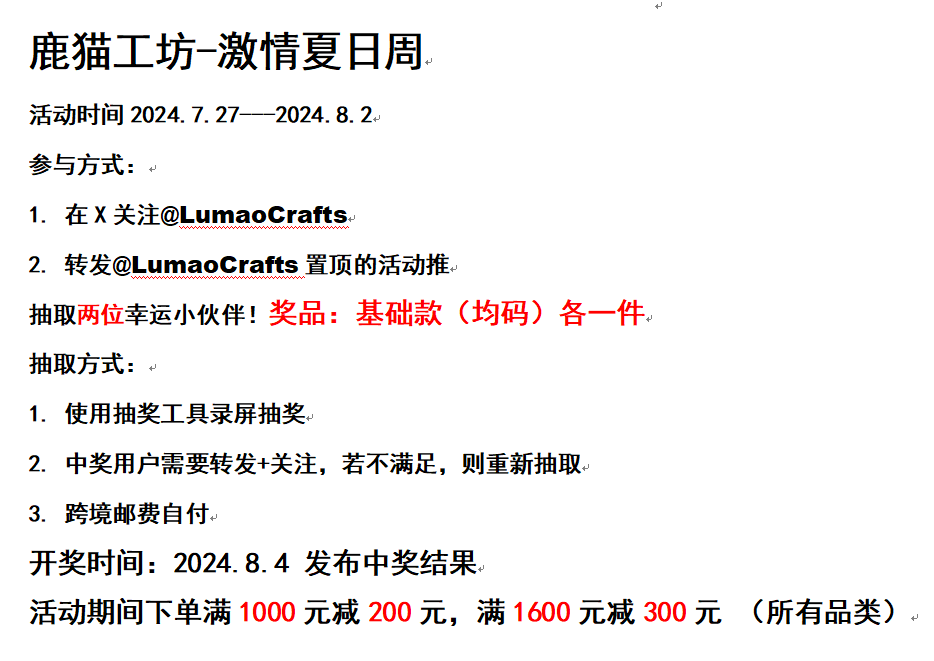 庆祝：鹿猫工坊三岁啦！
鹿猫推出夏日周活动、
抽奖品：基础款（均码）连体乳胶衣、
参与方式：1. 在X关注@LumaoCrafts
2. 转发@LumaoCrafts置顶的活动推
活动时间2024.7.27---2024.8.2
同时活动期间下单满1000元减200元，满1600元减300元 （所有品类） https://t.co/2vIDclzcyb