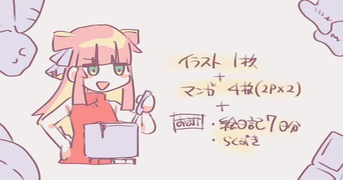 ファンサイト更新しました 