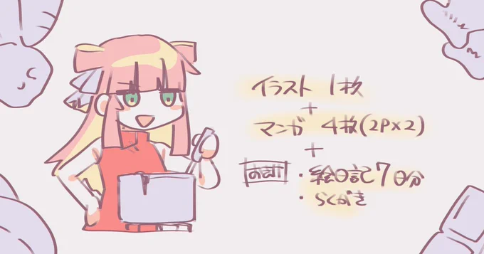ファンサイト更新しました 