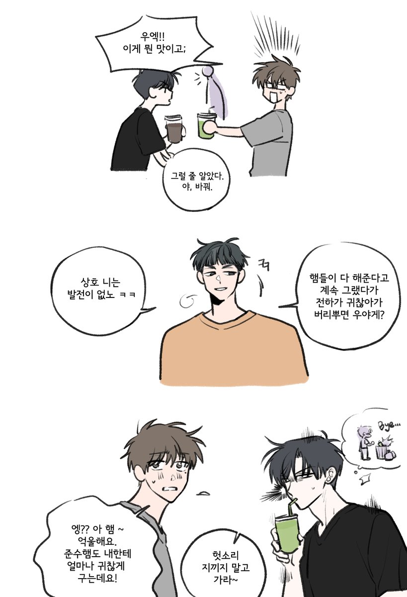 유치한 준상이 넘우 조아요..