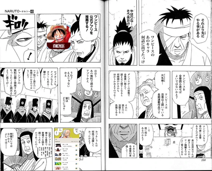 今週でサービスが終了してたワンピース公式アプリの話 
