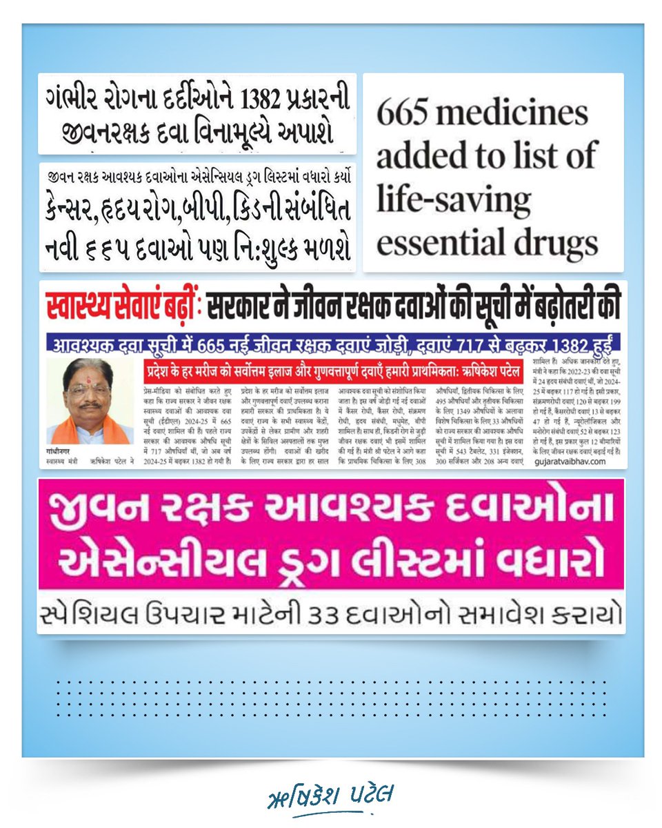 OfficeRushikesh's tweet photo. • એસેન્સિયલ ડ્રગ લિસ્ટની દવાઓ 717થી વધારીને 1382 કરી; 665 નવી જીવન રક્ષક દવાઓ ઉમેરાઈ.

• ગ્રામીણ અને શહેરી વિસ્તારના સબ સેન્ટરથી લઈને સિવિલ હૉસ્પિટલ સુધીના આરોગ્ય કેન્દ્રો ખાતે આ દવાઓ નિઃશુલ્ક ઉપલબ્ધ થશે.

#Gujarat https://t.co/EcqiWxlo6H