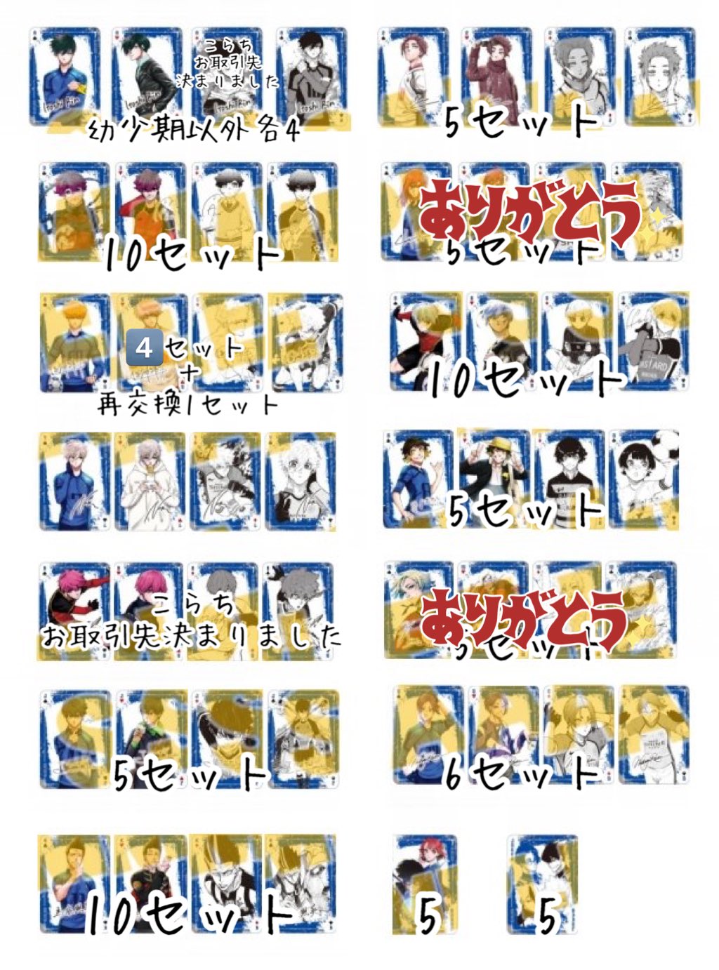 ブルーロック ブルロ 31巻 特装版 トランプ 明るい 國神