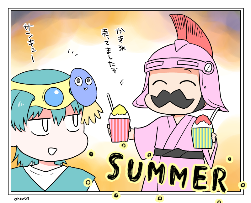 ドラクエ4/ライアンSUMMER!🎆🍧✨