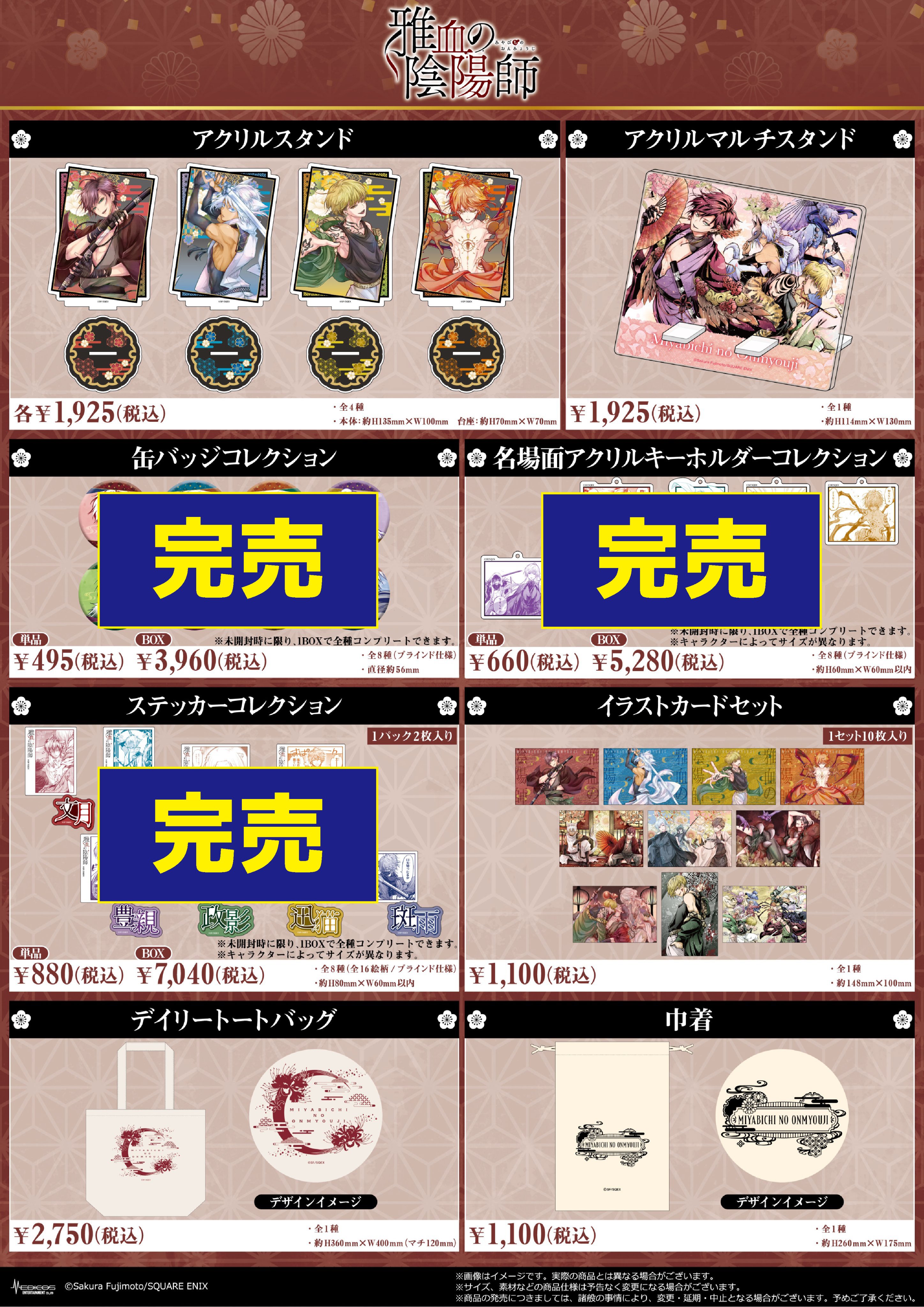 メディコス・エンタテインメント_総合 on X: 