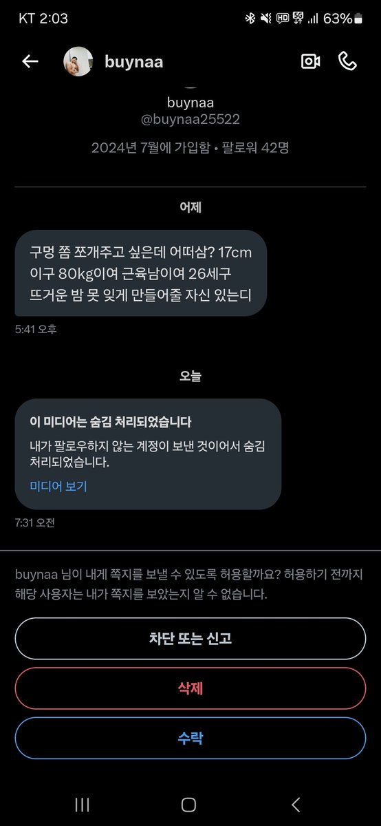 이병신은 뭐지?
쪼개긴 뭘쪼개 니 대가리를 쪼개주리?