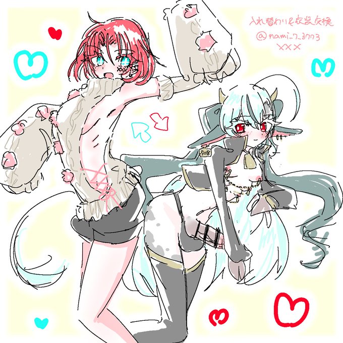 入れ替わり状態でも欲しい〜〜〜 