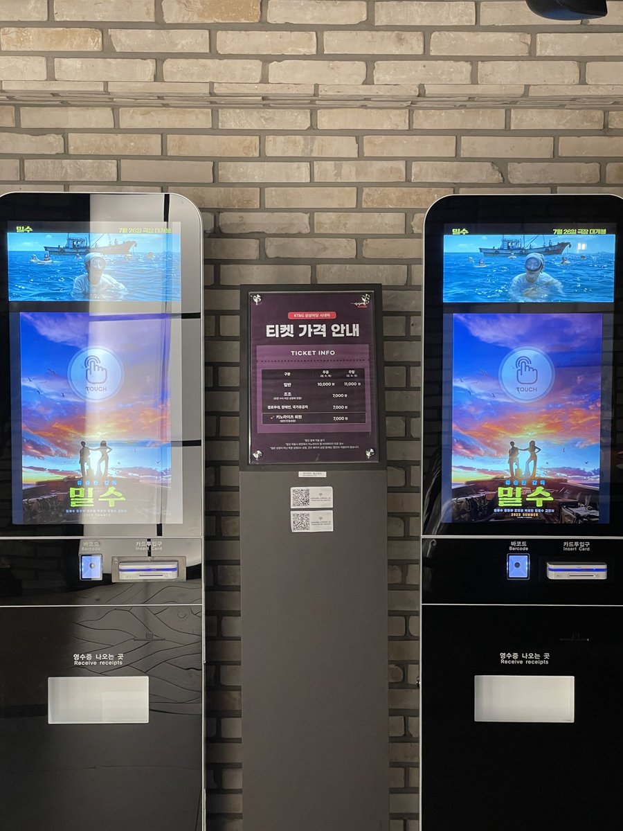 2시 10분부터 티켓 배부 시작합니다!