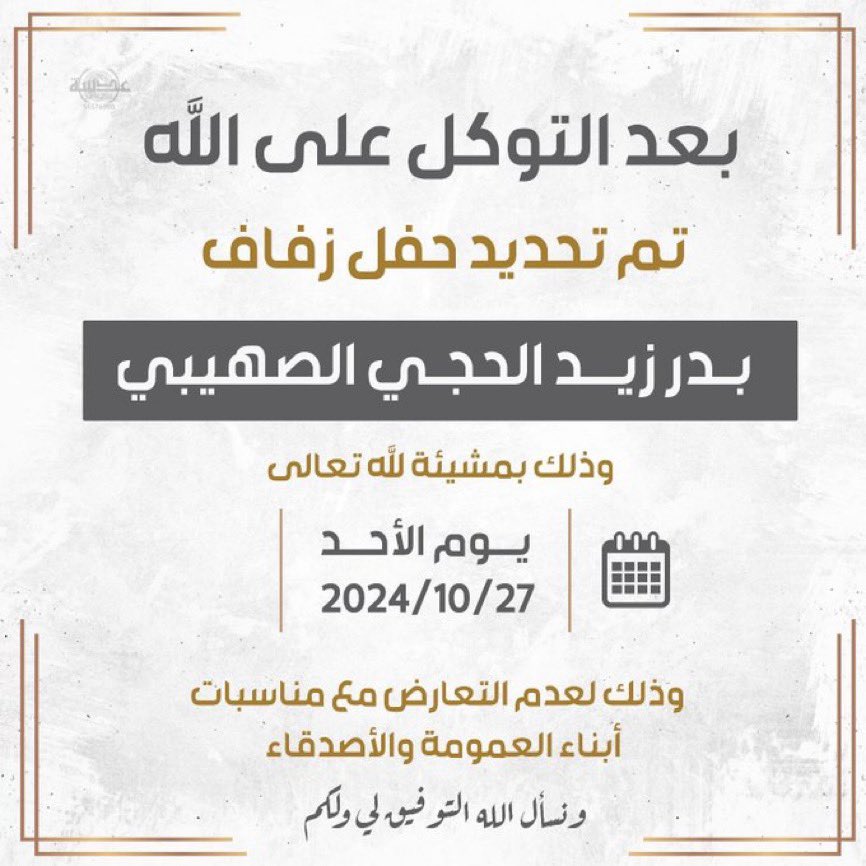 الصهبة من مطير (@alshba_) on Twitter photo 