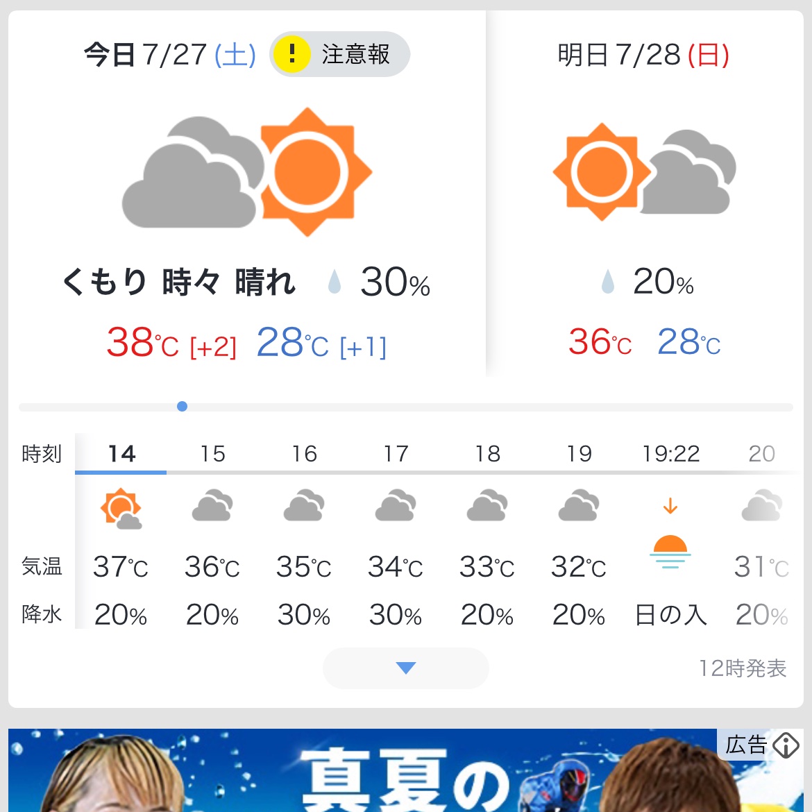 Dog2Chance's tweet photo. 暑すぎる🥵🥵🥵
くれぐれも気をつけてください
殺人的な体感気温です🤯 https://t.co/iuoKASt9M4
