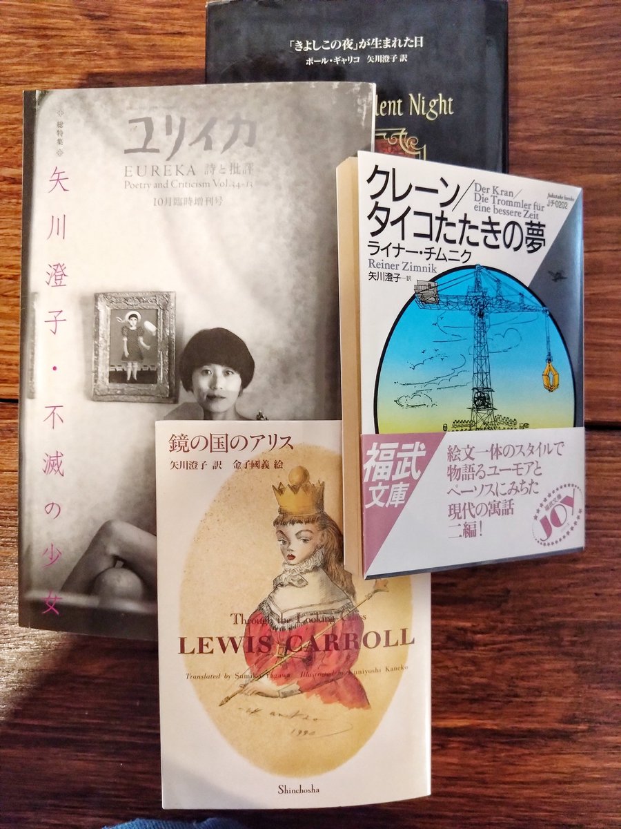 本日は作家・翻訳家の #矢川澄子 の生誕日です(1930年7月27日〜2002年5