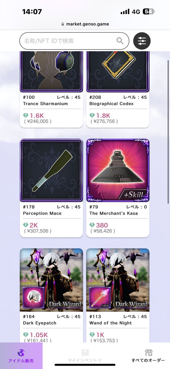 元素騎士引退しました！
関わってくださった方ありがとうございました！
ゲームに特に不満はなくすごく楽しかったです😁！！

装備色々出品しているので気になったものがあればDMいただければと思います🙇