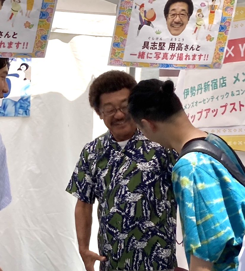 具志堅 用高 (@Real_Gushiken) / Posts / X