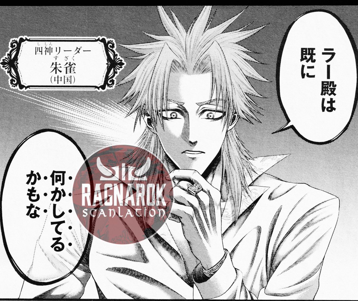 ScanRagnarok's tweet photo. las 4 constelaciones chinas 

Qinglong/Seiryu- dragón azul

Báihǔ/Byakko - tigre blanco

Xuanwu/Genbu- tortuga preta

@Pedyuko muchas gracias por la traducción 

#RecordofRagnarok #rormanga #shuumatsunovalkyrie #終末のワルキューレ #shuumatsunovalkyriemanga https://t.co/nY0uY5GXnb