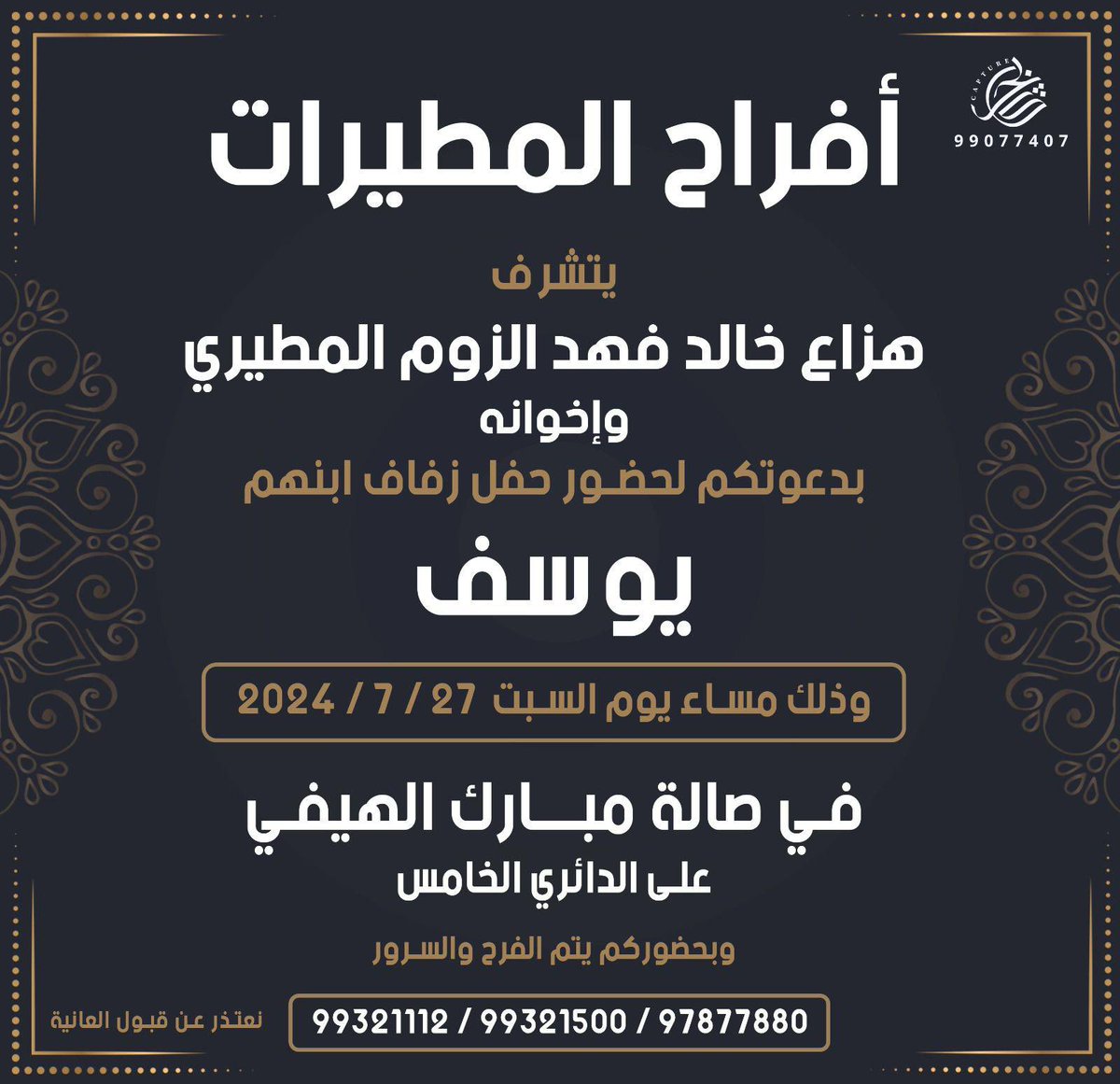 الصهبة من مطير (@alshba_) on Twitter photo 