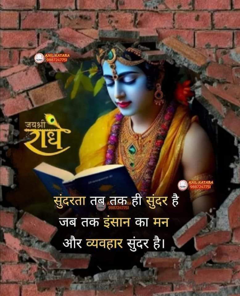 ManojBh0017's tweet photo. सुप्रभात कान्हा जी 
जय श्री राधे कृष्ण https://t.co/a8EyrkEcgk