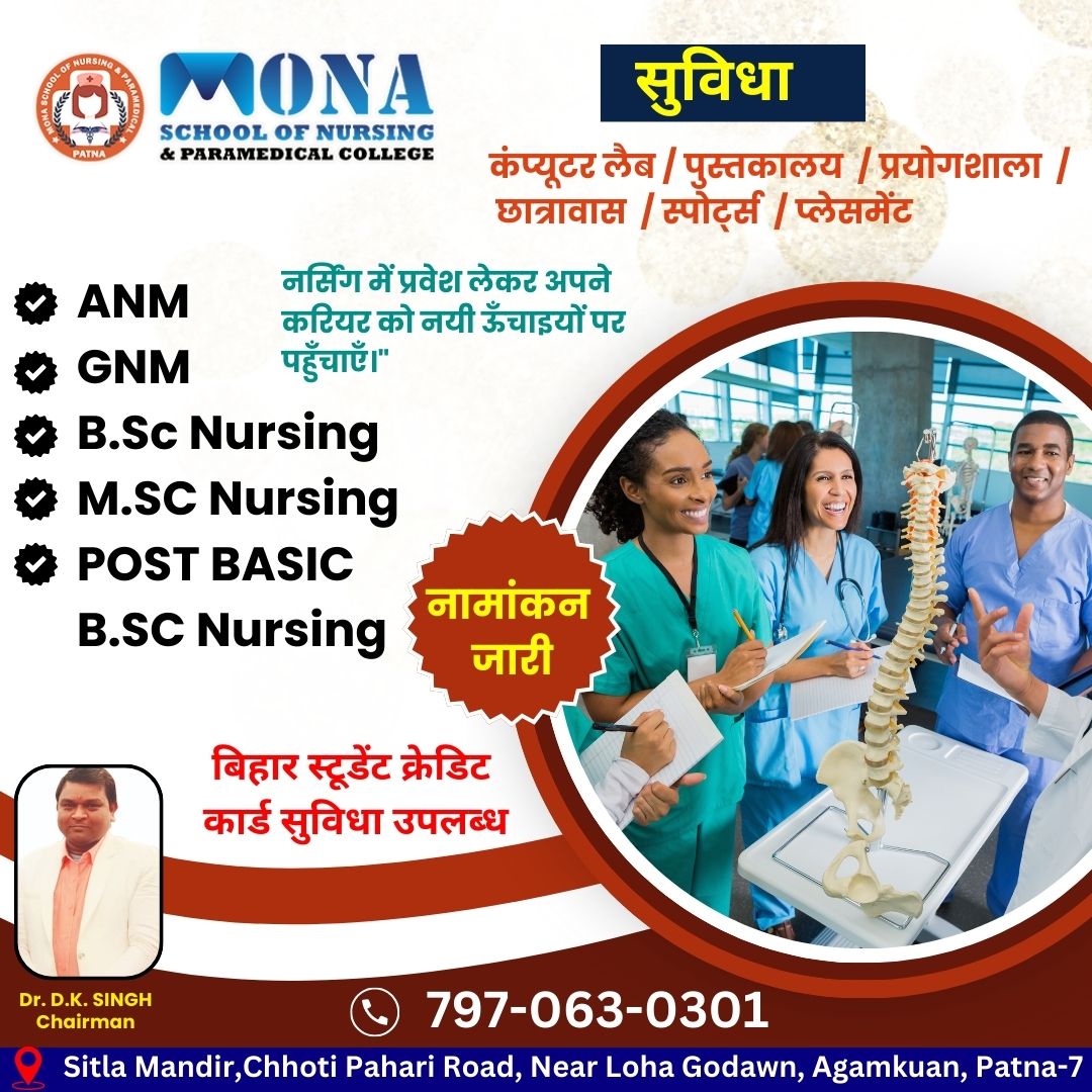 Monanursing1's tweet photo. Bsc Nursing College In Patna
https://t.co/xRRlXU5NP8

Ready to make a difference? 🩺✨ 𝐉𝐨𝐢𝐧 𝐨𝐮𝐫 𝐧𝐮𝐫𝐬𝐢𝐧𝐠 𝐜𝐨𝐥𝐥𝐞𝐠𝐞 𝐚𝐧𝐝 𝐤𝐢𝐜𝐤𝐬𝐭𝐚𝐫𝐭 𝐲𝐨𝐮𝐫 𝐜𝐚𝐫𝐞𝐞𝐫 𝐢𝐧 𝐡𝐞𝐚𝐥𝐭𝐡𝐜𝐚𝐫𝐞!🏥

#admissionopen #NursingCourses #NursingOpportunities #nursingcolleges https://t.co/CuCM7niMJq