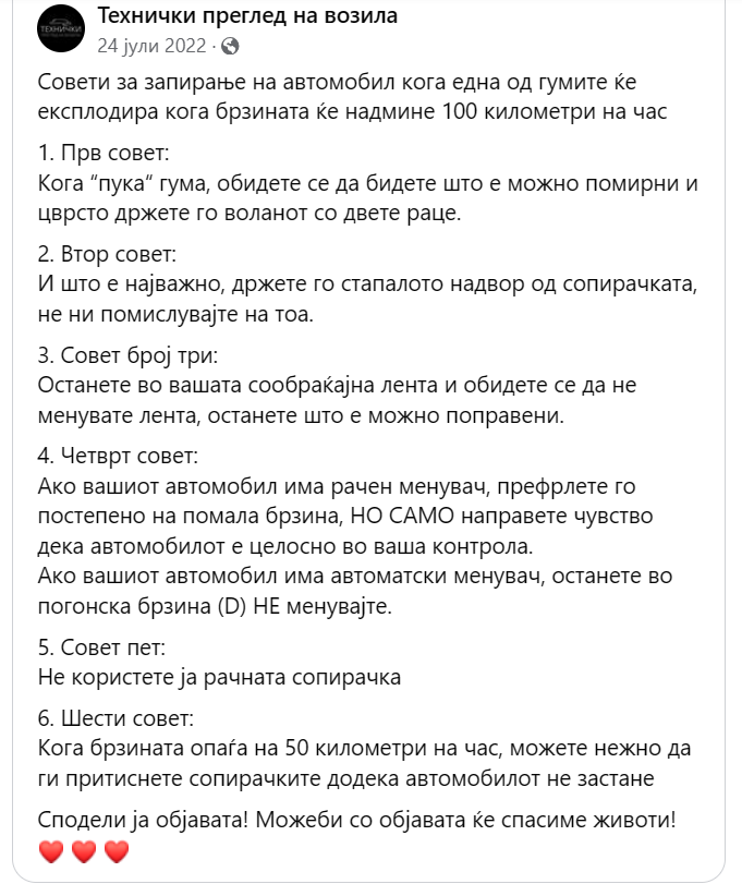 Поучно