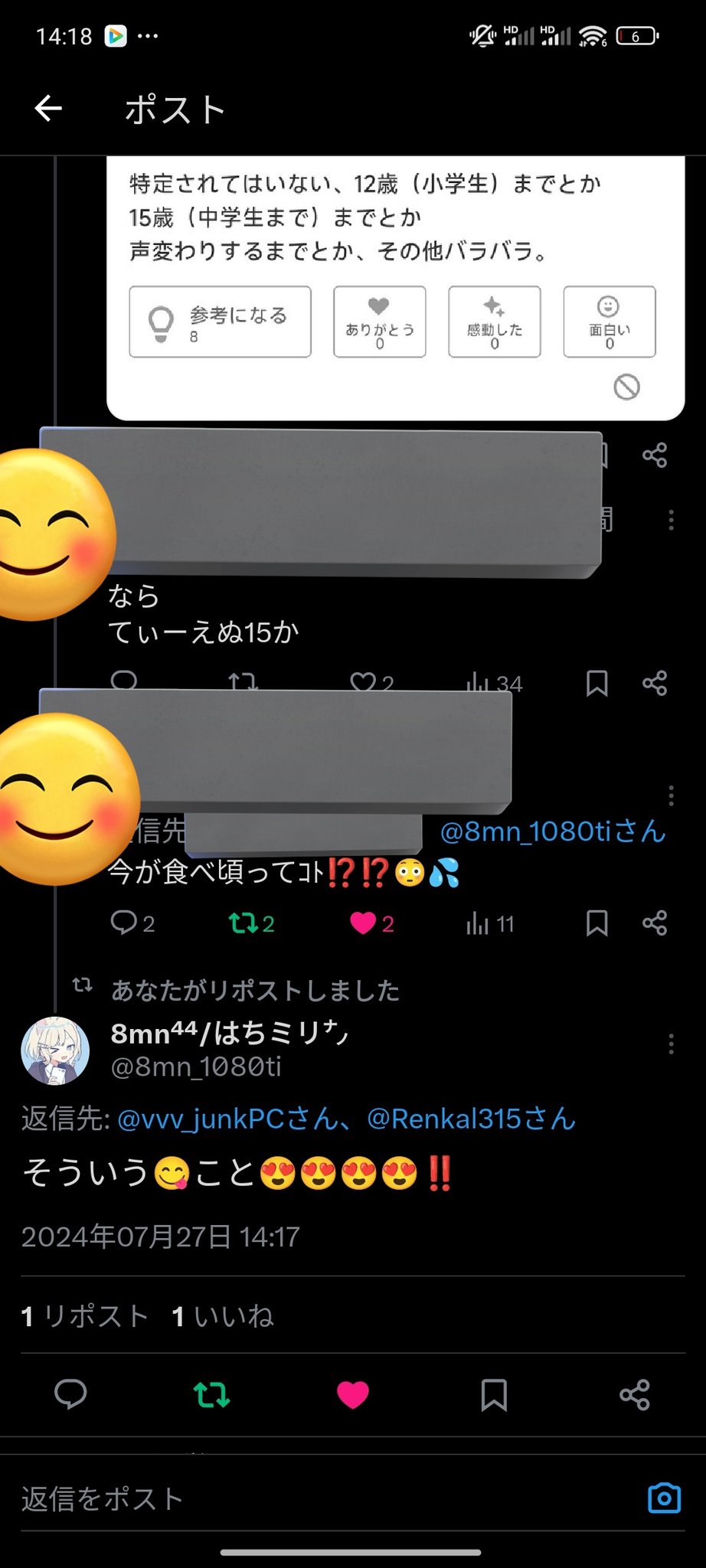 ロリオナホ 我慢汁界隈bot (@GamanziruBot) / X