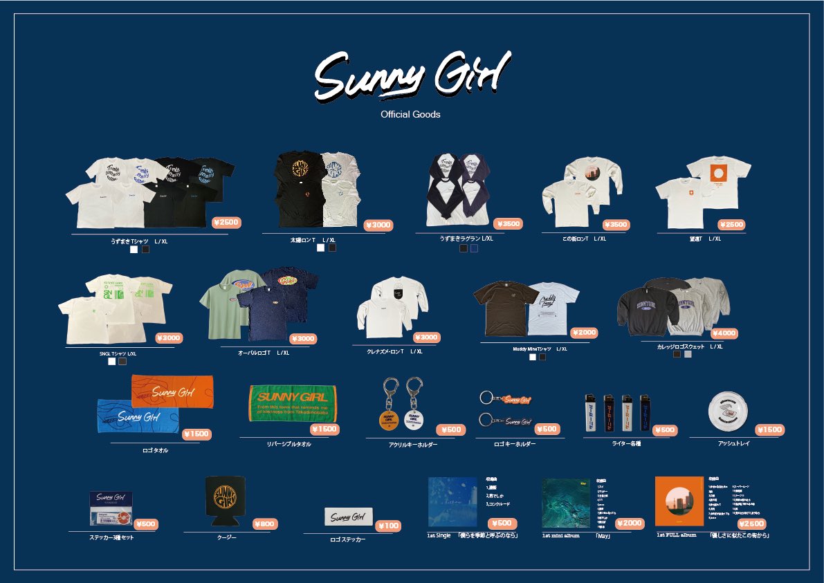 【プレゼント 応募券 ②枚】★SUNNYGIRL 10★サニーガール★ Sunny Girl on X