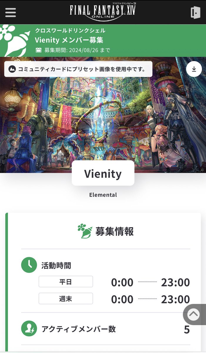 Salty_FF14_'s tweet photo. ちなみにこちらのCWLS「Vienity」のサブリーダーも担当しております!こちらはヴィエラ限定のCWLSではございますがぜひご興味ありましたら当「as free as a bird」とご一緒にご応募お待ちしております!
#Vienity
#asfree
#CWLS募集 https://t.co/eSrosBPkVj