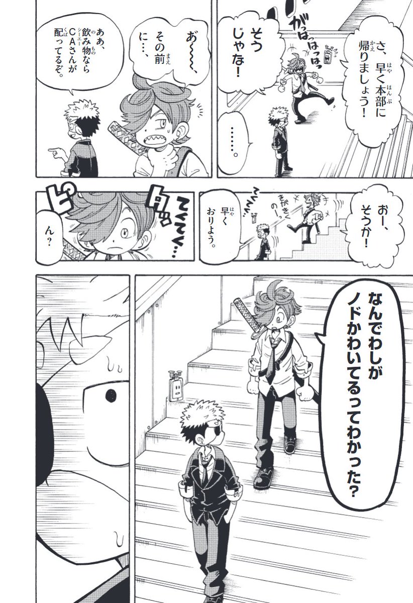 「今、何回目?」

(0/10)
#漫画が読めるハッシュタグ 