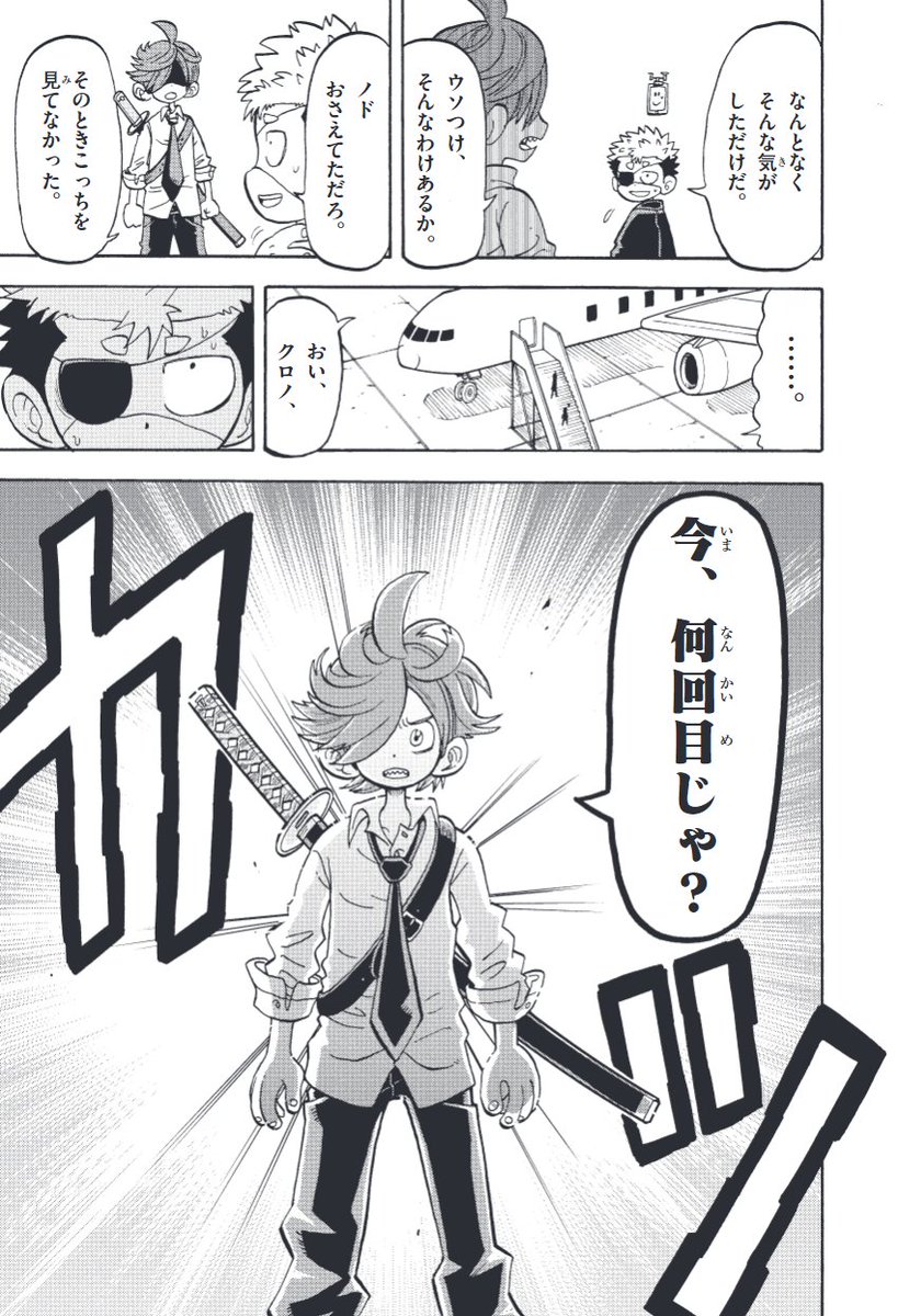 「今、何回目?」

(0/10)
#漫画が読めるハッシュタグ 