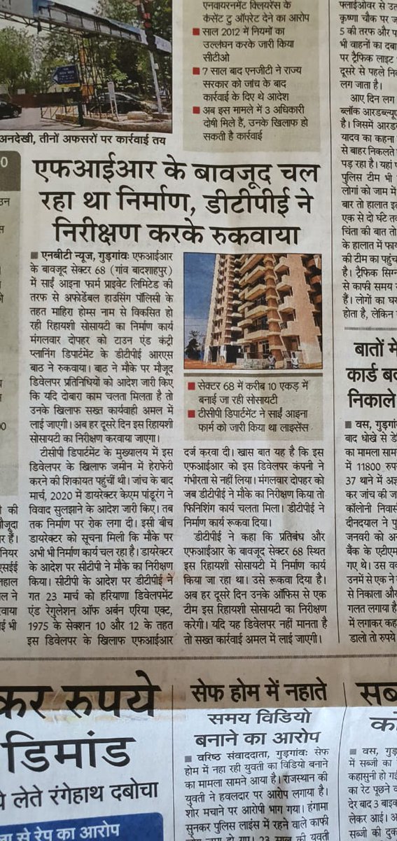 Mahira Sector 68 Gurgaon Buyers(Victims of PMAY) tweet media