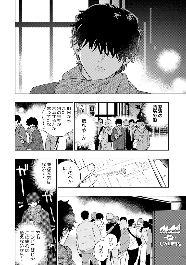✈🌈𝗢𝗡 𝗦𝗔𝗟𝗘🏝️✈

˗ˏˋ✧.𝗕𝗹𝗼𝗼𝗺✧ˎˊ˗
〖vol.45|思慕〗

『食べたくなっちゃった もっと』
小畑つねちか(@obt_chika)

🍥第3話&第4話同時掲載🍥
慌ただしい毎日を送る仁と秋貴。時間を見つけて連絡を取り合ってはいるが…?

🔻第3話配信中❣️
https://t.co/fNIQoiLUyg 