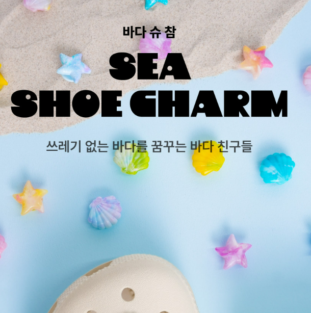 unkind_kumja's tweet photo. 100% 병뚜껑 재활용 크록스 지비츠 (바다슈참) 알맹상점 망원 입고! 아 귀여워, 이건 여름이야! ㅋㅋ 1개 2,500원 4개세트 9,500원 https://t.co/eoh6kbxXyh