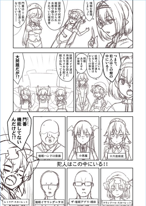 画面内にレミリアちゃんを一匹置いとくだけで大抵のツッコミをこなしてくれるから便利