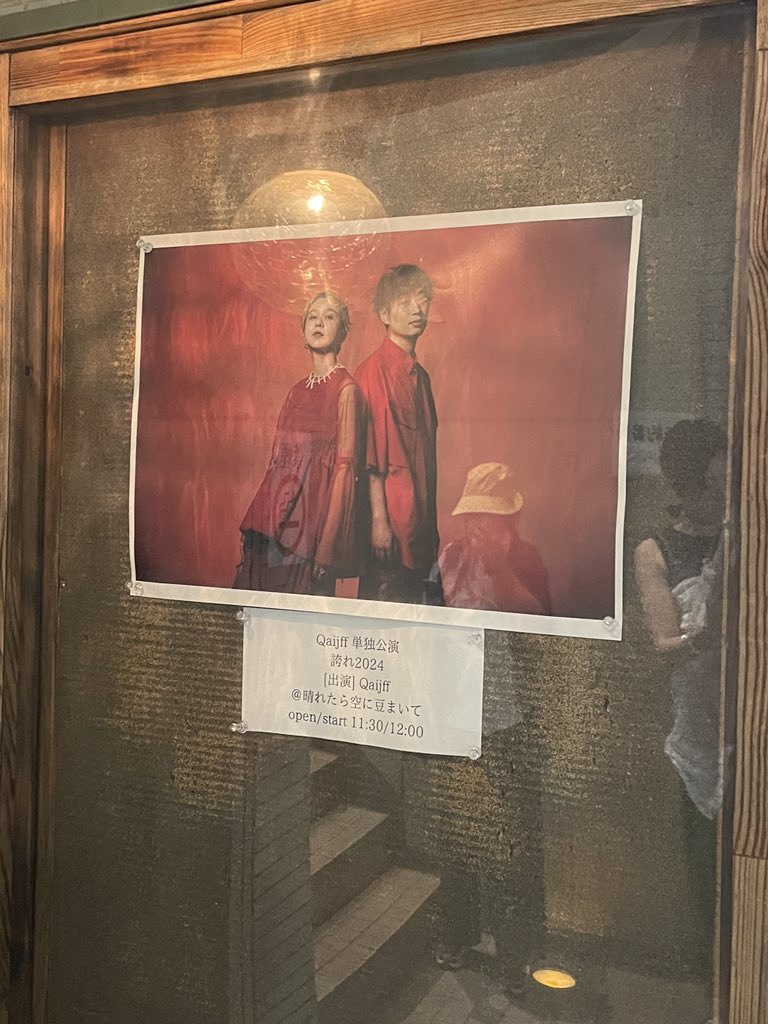 初のクアイフライブ最高でした！