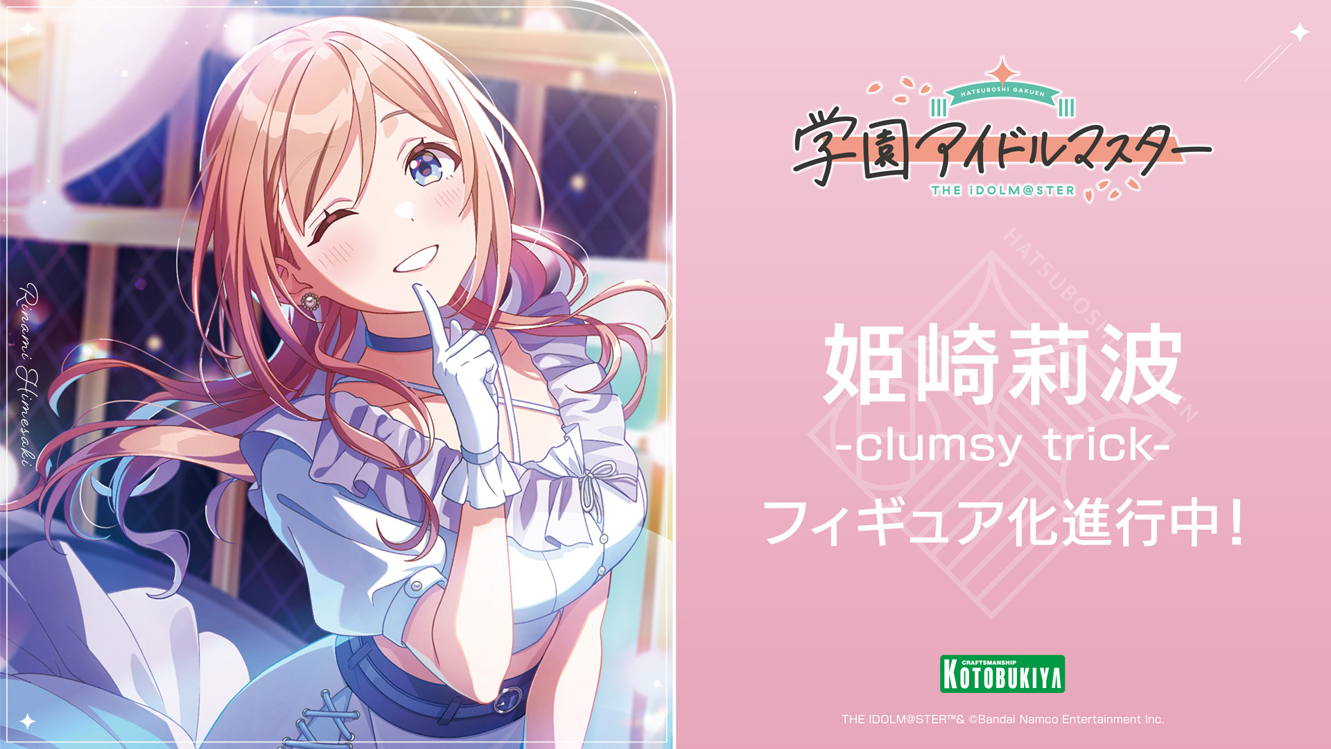 コトブキヤ宣伝 on X: 