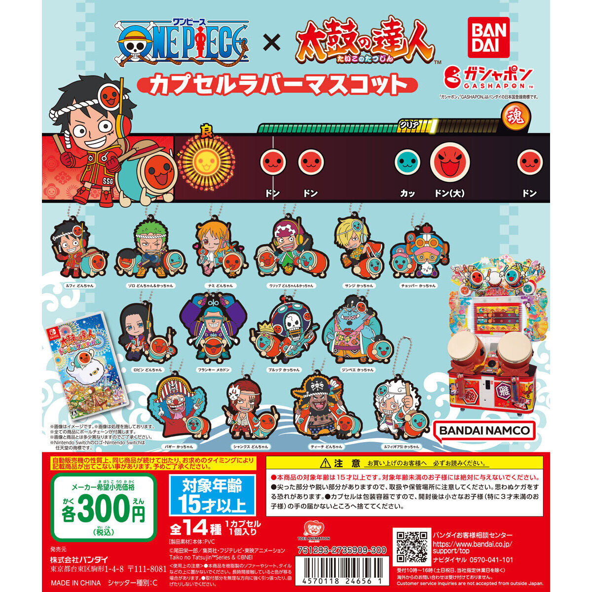 seto_AC's tweet photo. 【交換希望】
ワンピース×太鼓の達人 カプセルラバーマスコット

譲:ルフィ、ウソップ、シャンクス、ティーチ
求:ゾロ

郵送可能な方で交換いいよ☺って方いましたらお願いします🙇 https://t.co/twa2xIXiqk