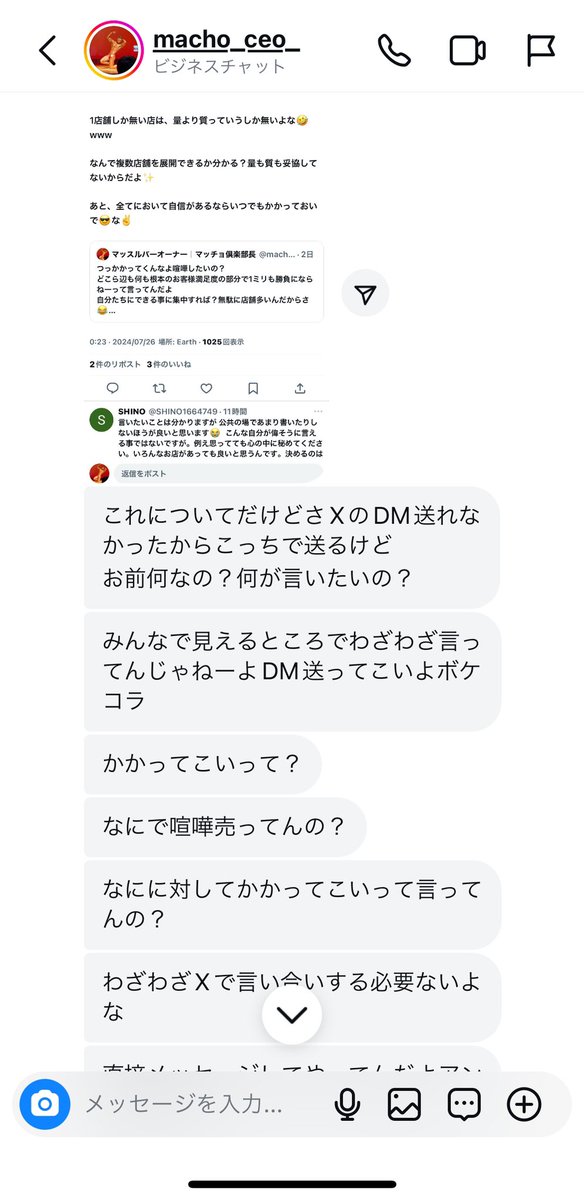 dsn_jp's tweet photo. インスタまでDM送ってくるとか、執着すごい。どうしても、拳で語りたいらしい🤛笑 https://t.co/MW3PdwbKsB