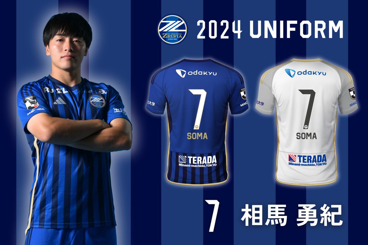 相馬勇紀 選手 ユニフォーム販売開始👕🔥 ＼ 🔹背番号 7 🔹ネーム SOMA