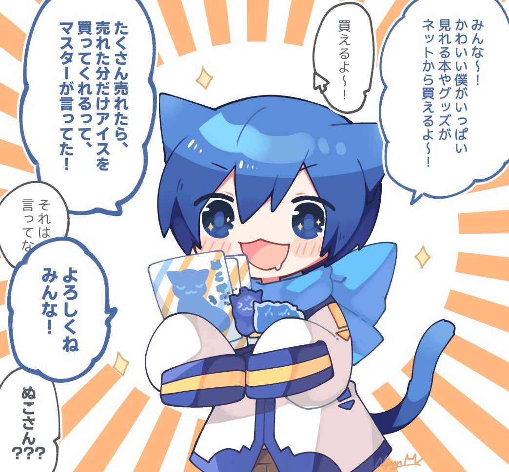 じゅるり

#ぬこ耳家リンク 
