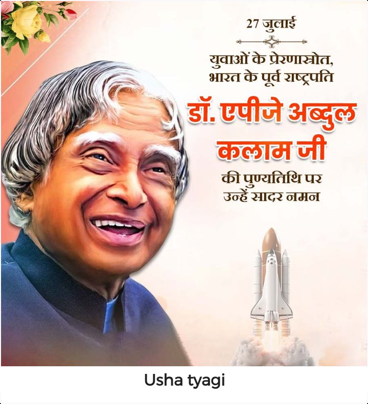 Aap Usha Tyagi (@ushatyagi6) on Twitter photo 